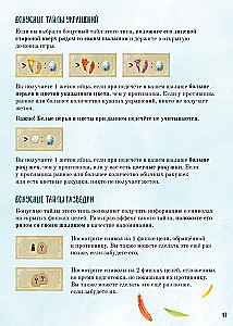 Настольная игра - Шалаш